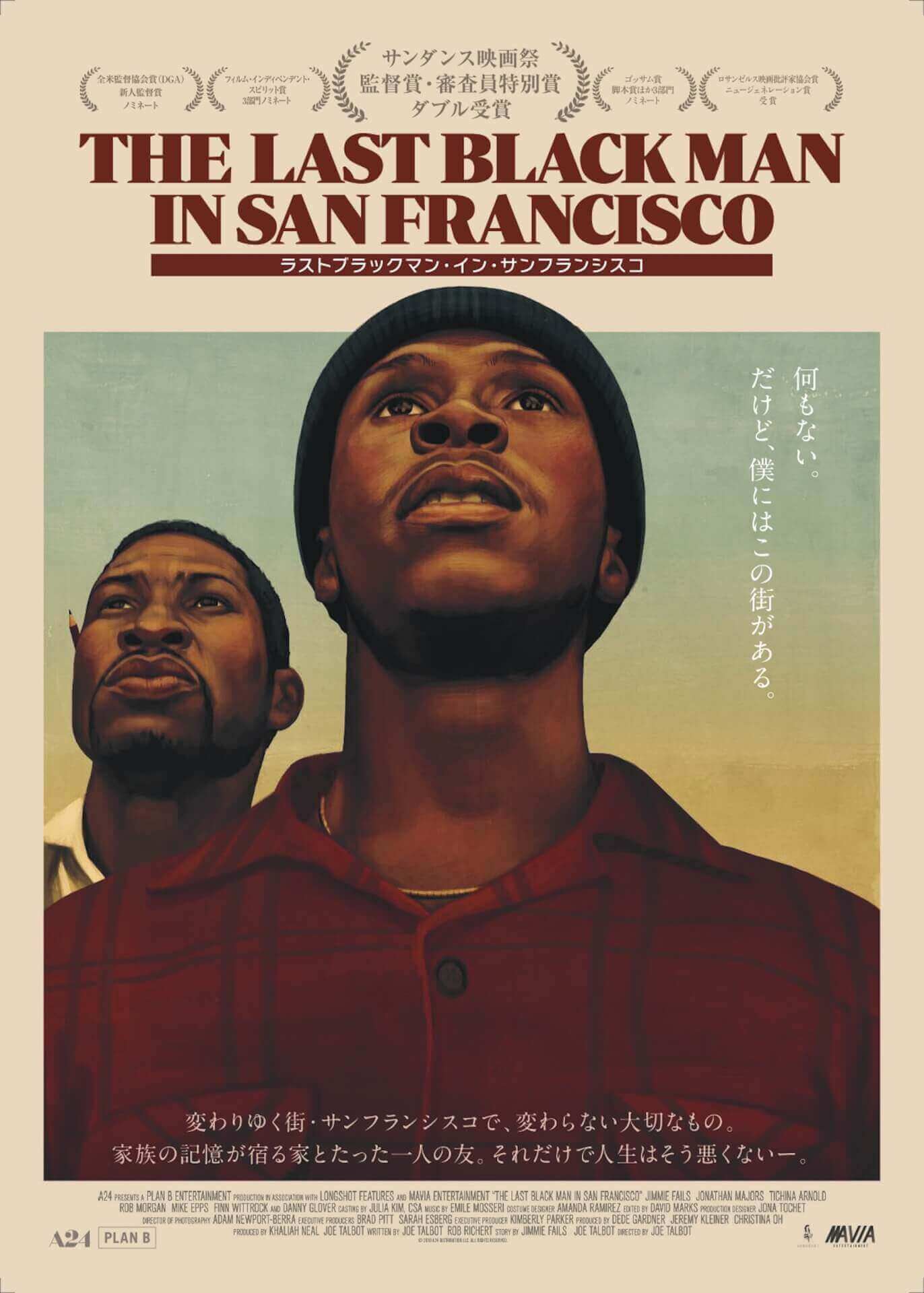 film201001_lastblackmaninsf_5 A24最新作『ラストブラックマン・イン・サンフランシスコ』が本日より全国公開！